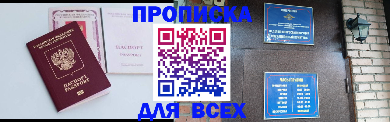 прописка для кредита в Болотном